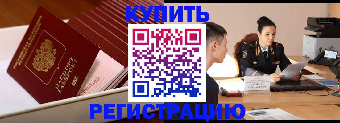 найти адрес прописки в Новомосковске