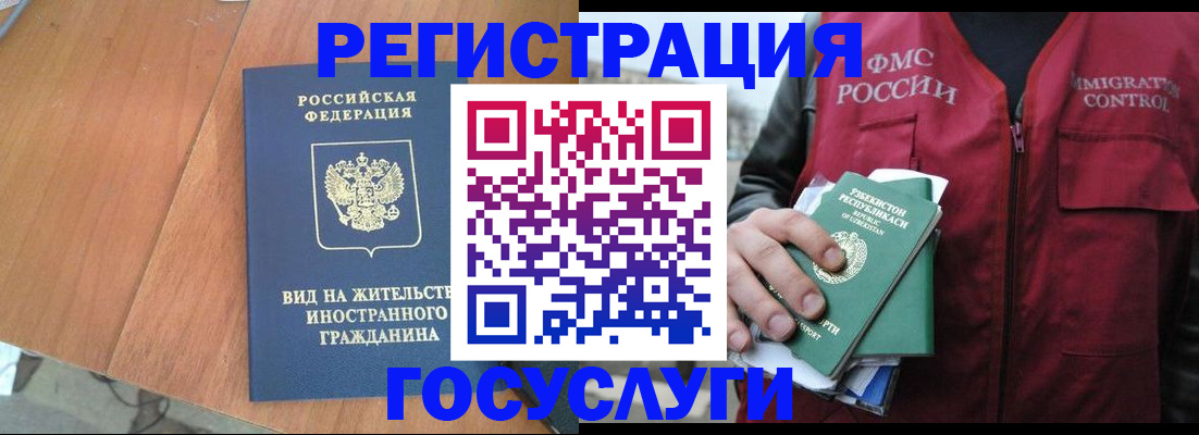 временная регистрация для школы в Новомосковске