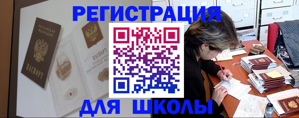 временная регистрация поиск в Новомосковске