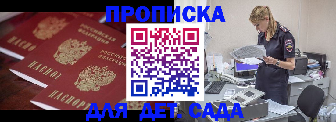 прописка паспорт в Новомосковске