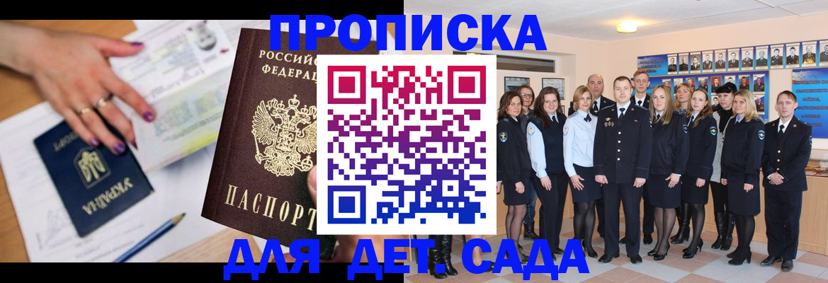 временная регистрация надежно в Новомосковске