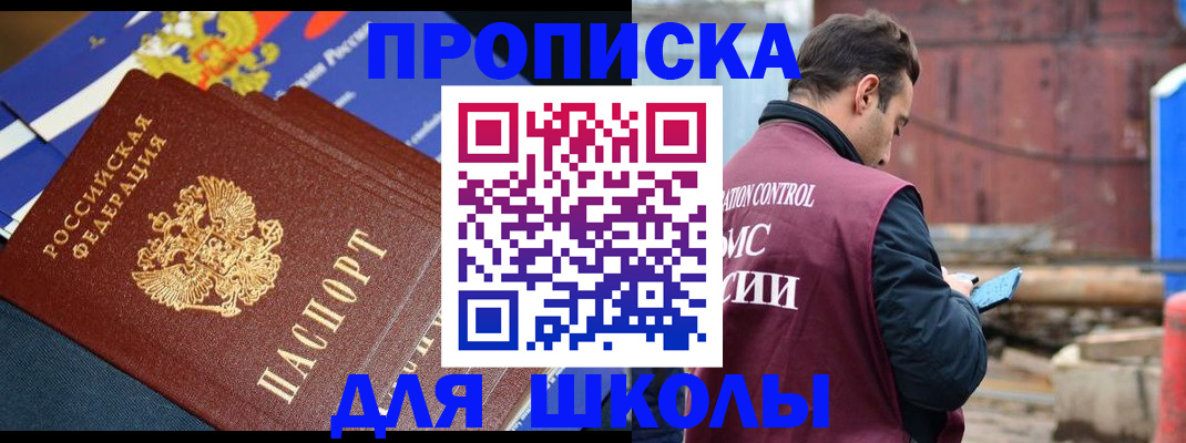 регистрация в Новомосковске
